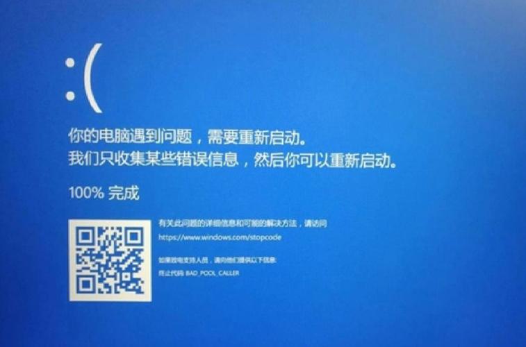 win8关不了机而且蓝屏太卡了？win8 for 蓝屏