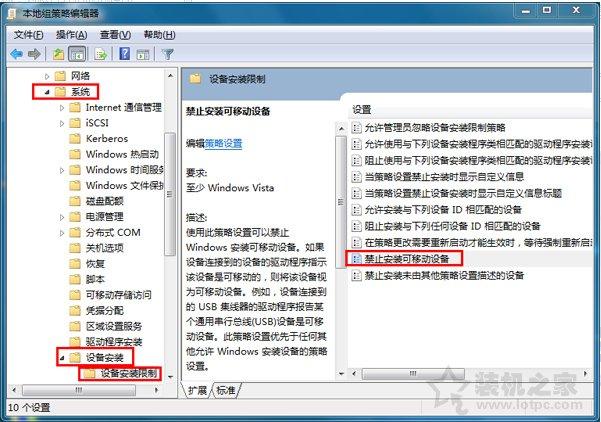 win7下怎么阻止陌生U盘启动？win7 屏蔽u盘