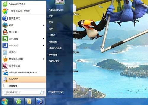 win7下怎么阻止陌生U盘启动？win7 屏蔽u盘-图3