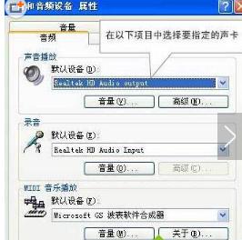 win7如何设置两个声音默认设备,同时发出同样的声音？win7 双声卡输出