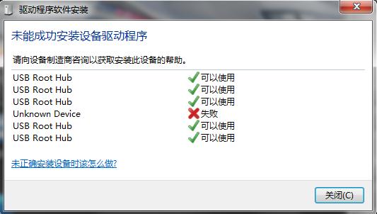 usb无法识别代码43怎么办？windows设备错误代码43