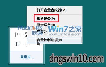 win10怎么关闭音量合成器？win7音量两个合成器-图2