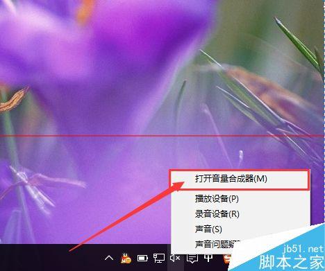 win10怎么关闭音量合成器？win7音量两个合成器-图3