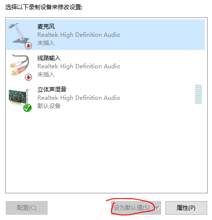 电脑声音默认设备怎么换成扬声器？win7 默认扬声器