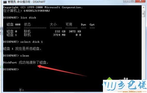 windows 7usb启动正确方法？win7 策略 u盘