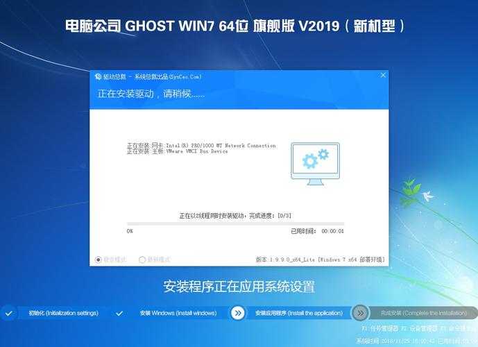 32主板如何安装win7？win764位安装32位驱动-图3