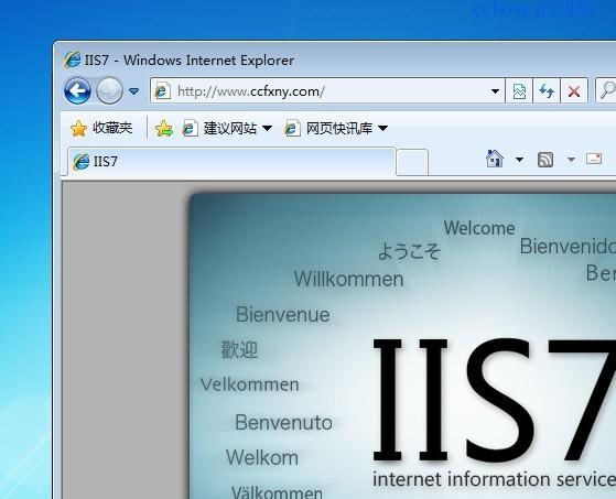 iis7是什么意思？windows 2008 win7