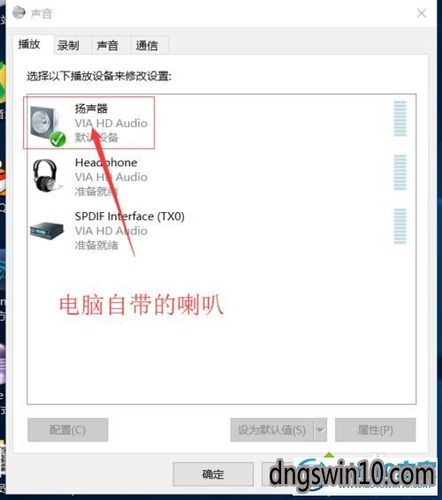 win7旗舰版升级之后怎么没声音了？盗版win7 声卡装不上-图2