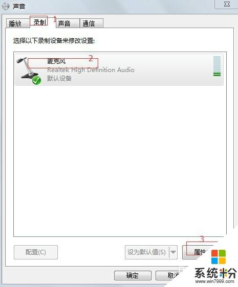 win7电脑没声音但是音量图标正常？win7旗舰版 没有声音-图2