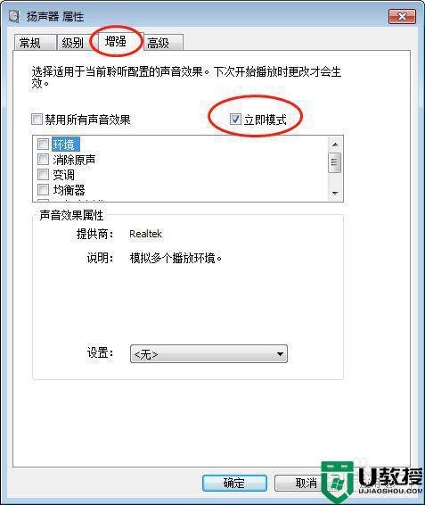 win7电脑没声音但是音量图标正常？win7旗舰版 没有声音-图3