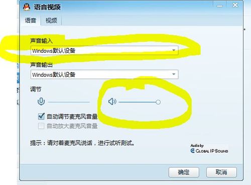 咋把电脑语音设置为中文？win7语音时背景音乐-图3