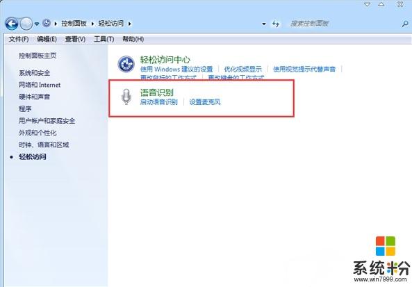 咋把电脑语音设置为中文？win7语音时背景音乐-图2