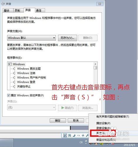 win7系统麦克风插入后，线路输入正常，麦克风显示未插入？win7显示麦克风未插入