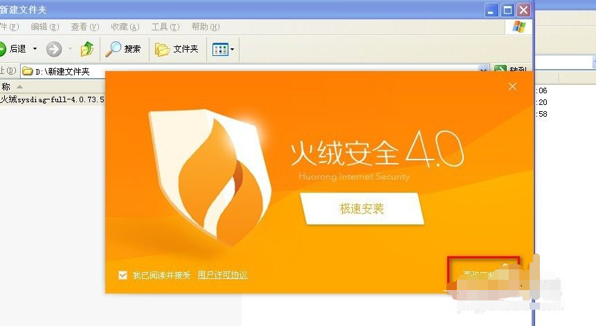 安装火绒提示缺少sha2代码？win2008 r2 核心安装-图2