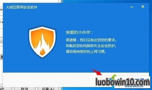 安装火绒提示缺少sha2代码？win2008 r2 核心安装-图3