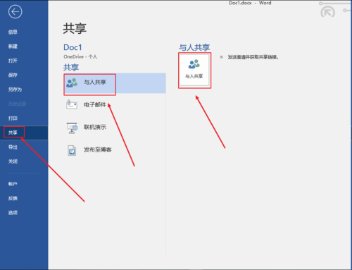 共享文档多人编辑怎么弄？我的文档共享win7