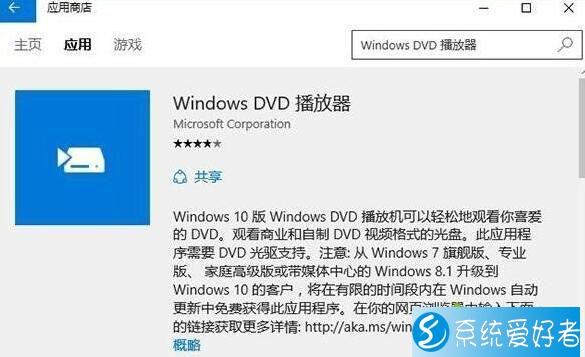 Win10系统dvd无法播放怎么解决？windows10 dvd player