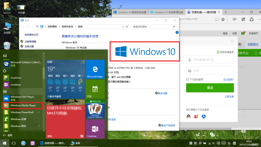 旧版windows媒体播放器怎么升级？windows player 10