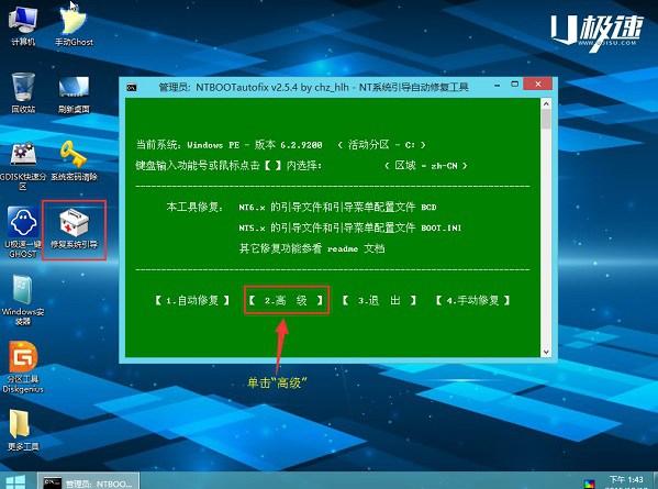 360可以安装两个系统吗？win7 linux双系统安装-图3