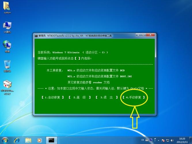 360可以安装两个系统吗？win7 linux双系统安装-图2