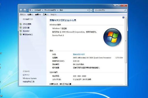 电脑8g内存只有4g可用怎么解决？win7 64 8g内存 4g可用-图2