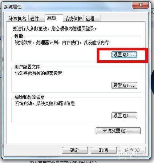 联想拯救者虚拟内存怎么设置？win7系统怎么更改虚拟内存-图1