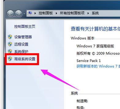 联想拯救者虚拟内存怎么设置？win7系统怎么更改虚拟内存-图2