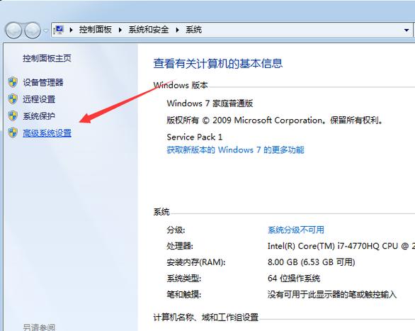 联想拯救者虚拟内存怎么设置？win7系统怎么更改虚拟内存-图3