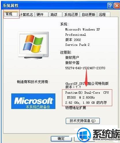 解决ntvdm.exe占用CPU的方法？ntvdm.exe win7-图2