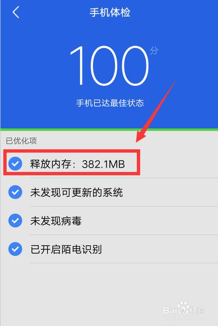 手机什么都没有运行但是缺占了一半运行内存，怎么办，怎么清理？win8手机清理内存