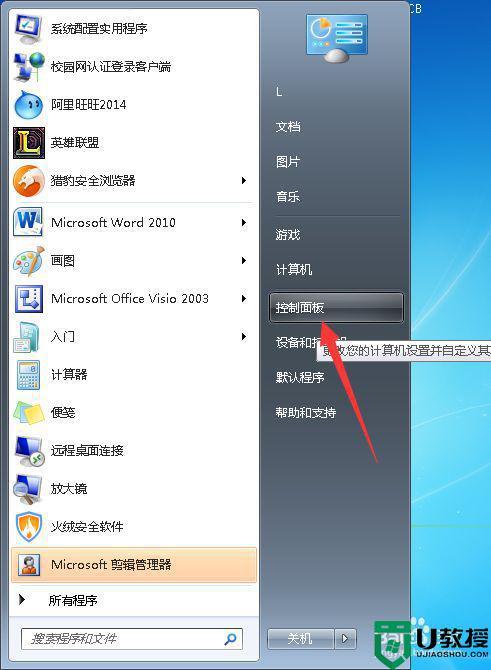 笔记本电脑卡顿严重解决方法win7？win7怎么设置缓存-图2