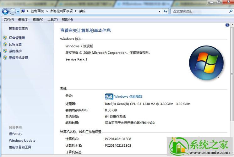 笔记本电脑卡顿严重解决方法win7？win7怎么设置缓存-图3