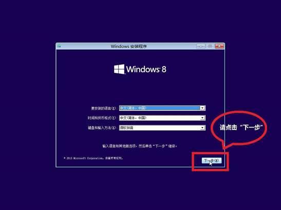 如何在线安装win8系统？现代战争5 win8