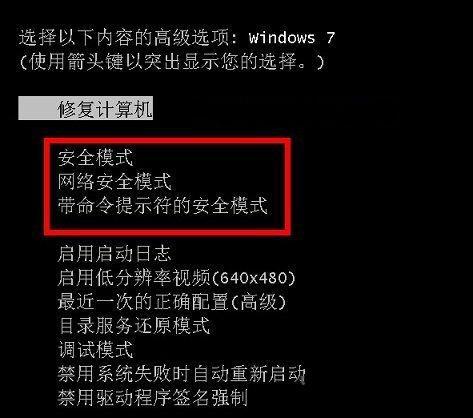 电脑出现测试模式,怎么清除文字？window7删除字体 出现system-图3