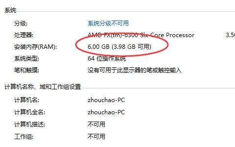 为什么明明3GB内存却显示2GB可用？win7 64位 6g内存只有3g可用