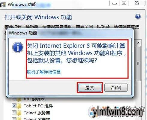 内存不足自动卸载怎么关闭？win8关闭备用内存