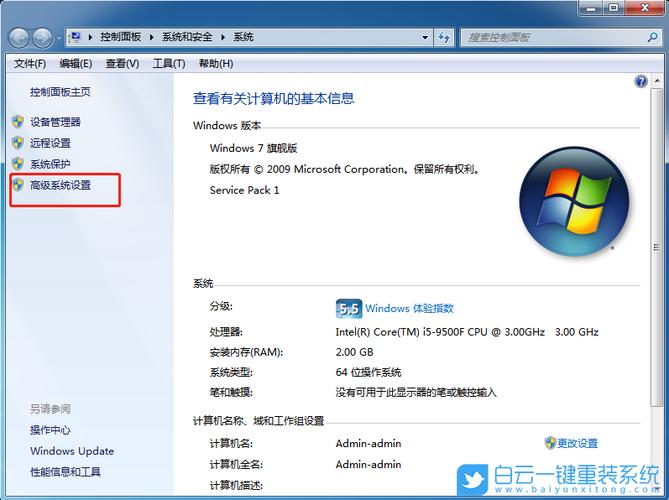 64位win7啥都不开内存竟然占用2G多，怎么才能优化到几百兆左右？win764位系统内存问题