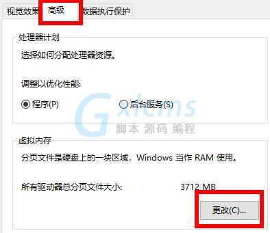 win7荒野大镖客2内存不足怎么解决？win7 内存低