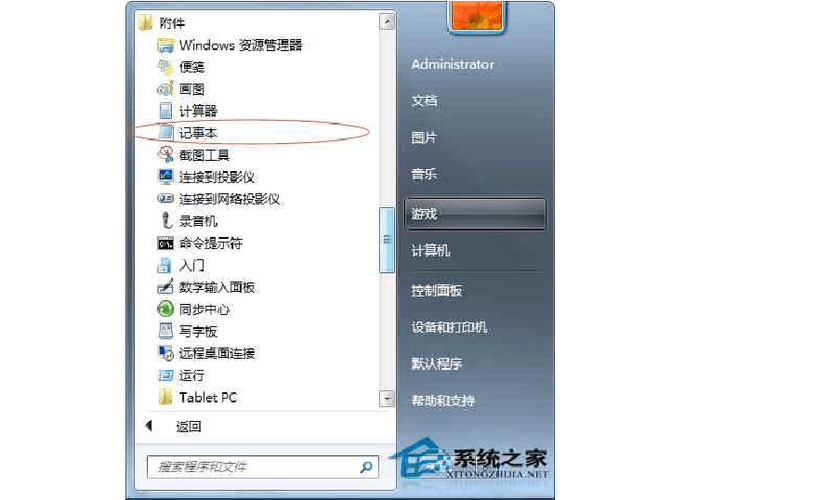 windows7可以使用几个字符？win7文件限制数