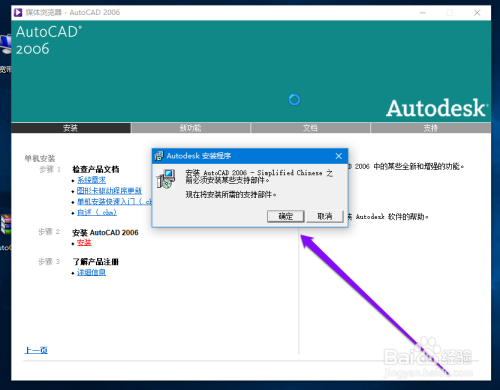 win10系统安装cass7.0？autocad2006 win7