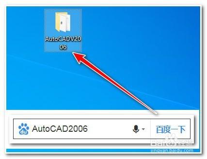 win10系统安装cass7.0？autocad2006 win7-图2