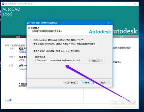 win10系统安装cass7.0？autocad2006 win7-图3