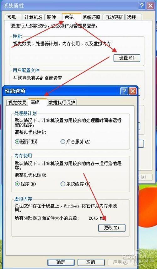 电脑游戏一更新就空间不足这该怎么办？win7玩游戏虚拟内存不足-图3