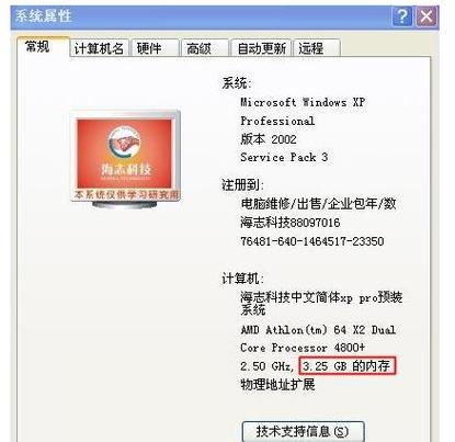 64位xp系统支持多大内存？winxp 4g内存