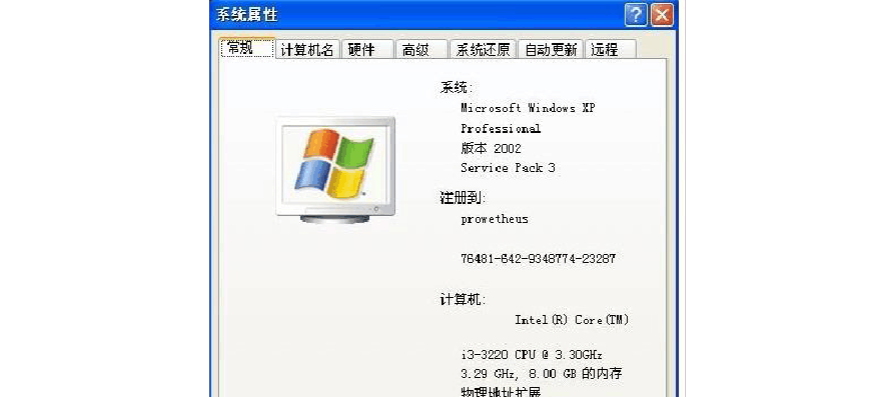 64位xp系统支持多大内存？winxp 4g内存-图2