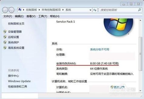 为什么安装win7我4G内存显示只有3G可用？win7 64位 8g内存显示4g-图2