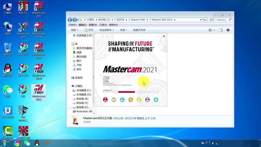 mastercam2021电脑配置？win7安装内存