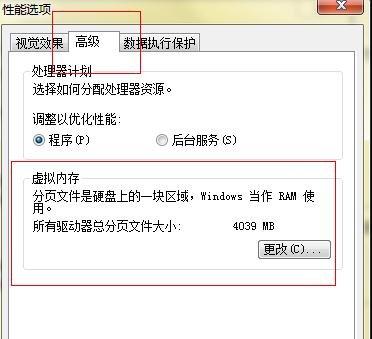 win7内存占用高解决方法？win7玩游戏内存不足-图3