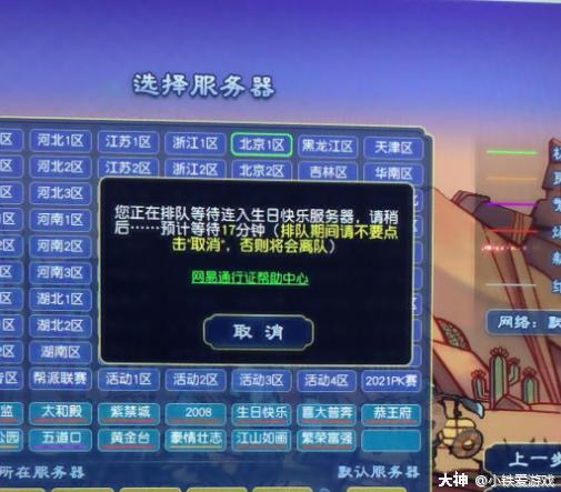 windows10玩梦幻西游不流畅？梦幻win7卡屏-图3