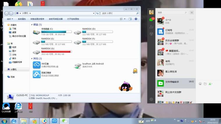 快手历史浏览记录占内存吗？win7开机占用多少内存